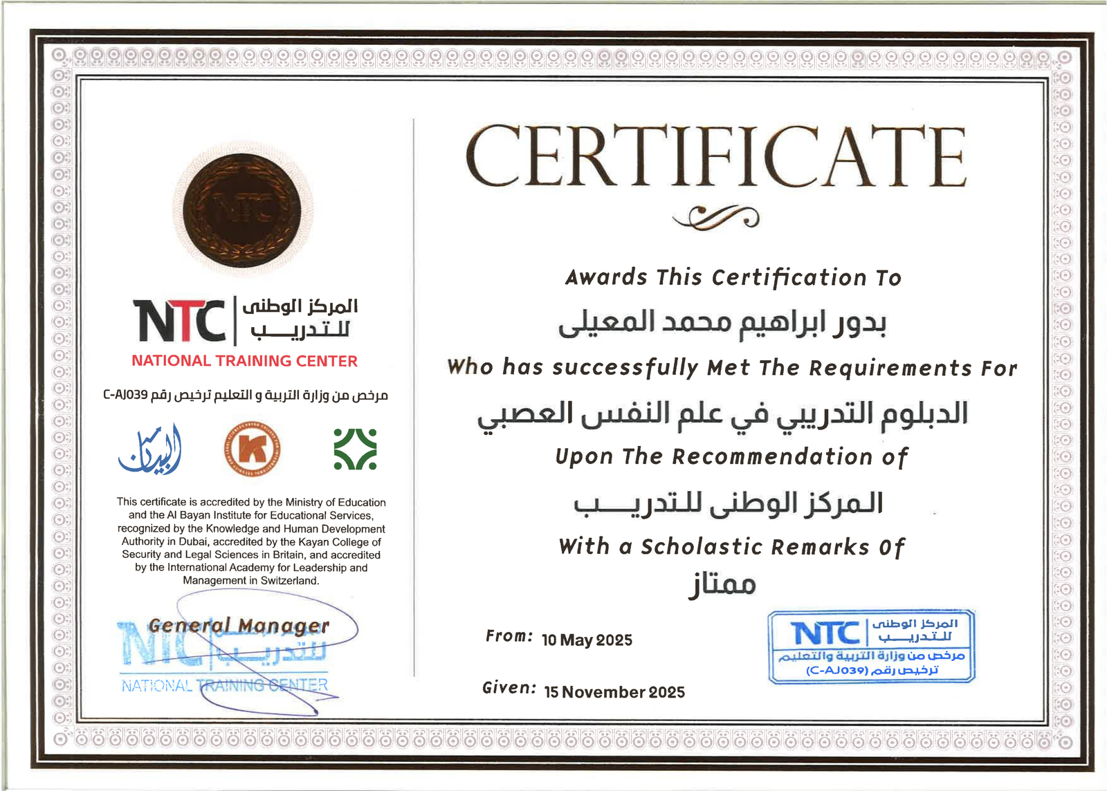 Certificate 1